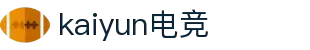 kaiyun开云★(集团)电竞智能科技股份有限公司网站